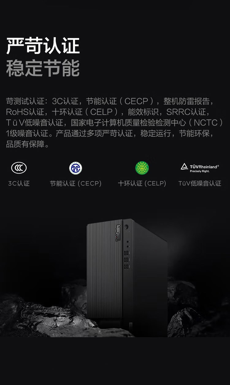聯(lián)想臺式機ThinkCentre E900