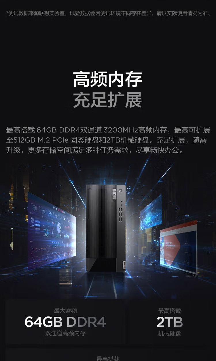 聯(lián)想臺式機ThinkCentre E900