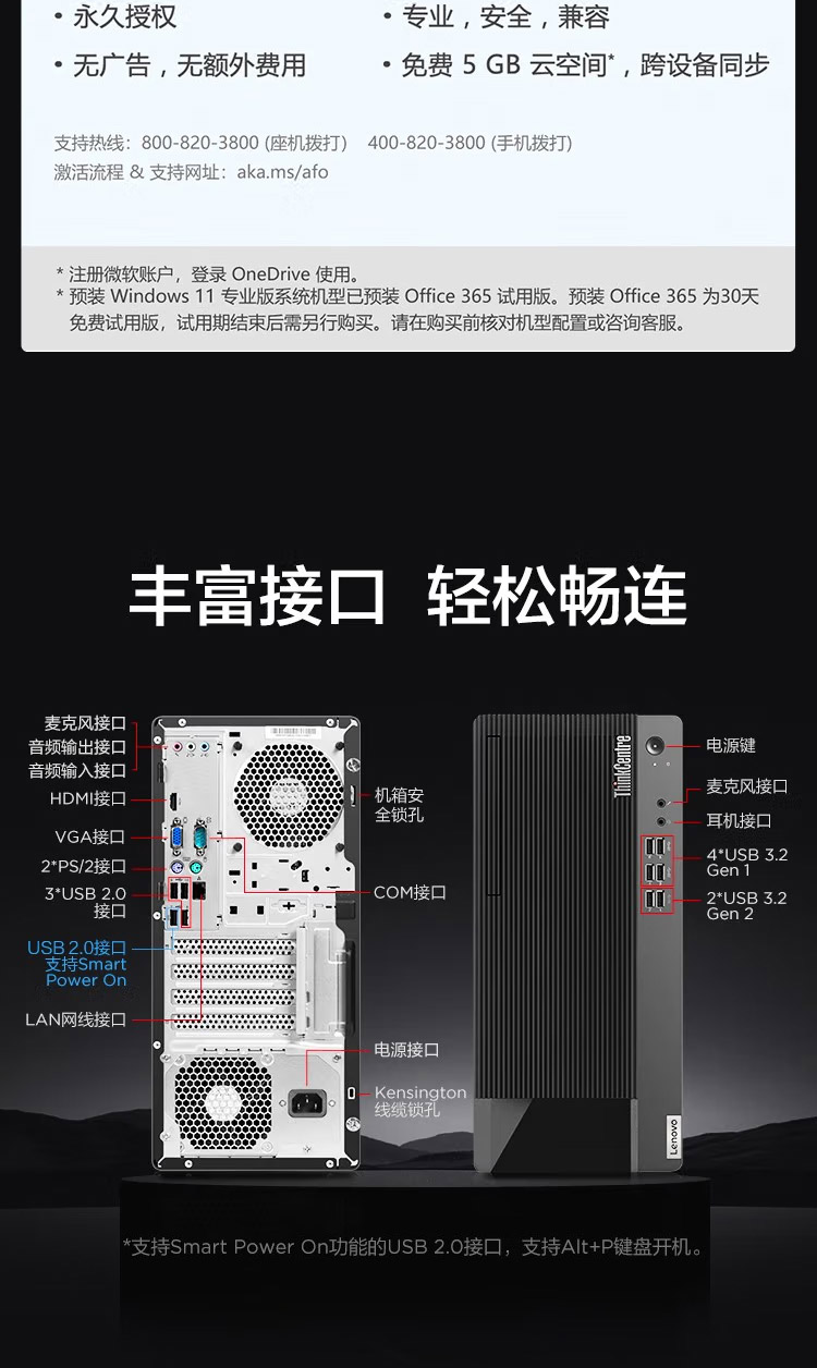 聯(lián)想臺式機ThinkCentre E900