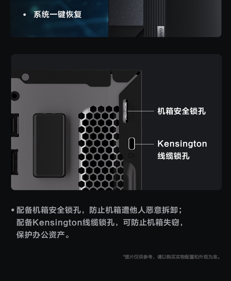 聯(lián)想臺式機ThinkCentre neo S500