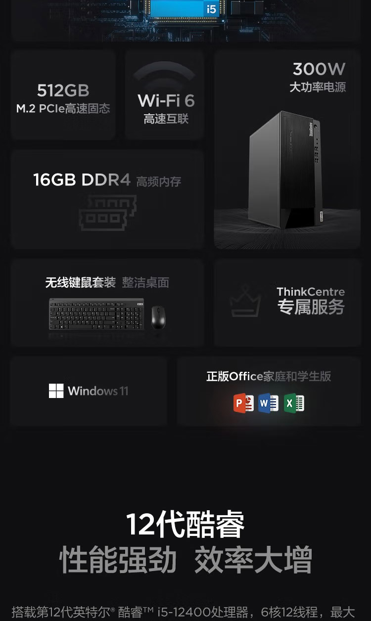聯(lián)想臺式機ThinkCentre E900