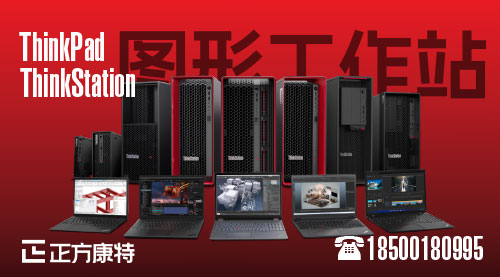 聯(lián)想ThinkStation P34810煥新升級款搭載第11代D4處理器，17L緊湊機型震撼登場(chǎng)，官方直銷(xiāo)速搶無(wú)憂(yōu)