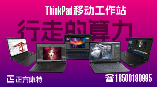 探索新境界：聯(lián)想ThinkPad P14s Gen 2 AMD版工作站全新選購攻略