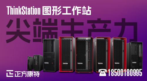 聯(lián)想全新ThinkPad P14s Gen 322工作站攜第12代D4處理器震撼登場(chǎng)，現正招募熱情經(jīng)銷(xiāo)商