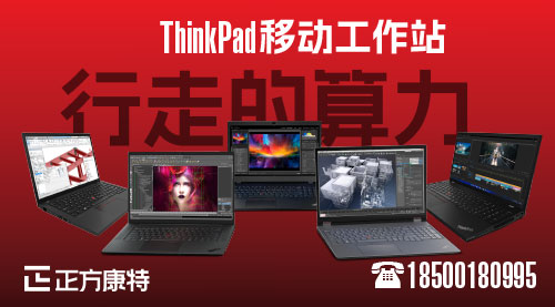 聯(lián)想ThinkStation P52023旗艦級工作站震撼上市——配備高效W系列處理器與雙C33L顯卡，引領(lǐng)行業(yè)供需新變革