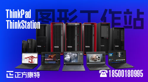 聯(lián)想全新ThinkStation P36812+搭載強勁Q670處理器，配備精選D4內存與17L精巧機箱，專(zhuān)業(yè)工作站領(lǐng)域實(shí)力升級登場(chǎng)