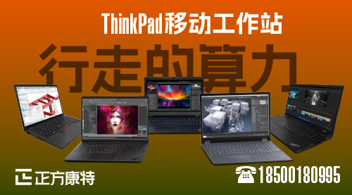聯(lián)想全新ThinkStation PX四代震撼發(fā)布：雙CD5處理器助陣，強勢登陸市場(chǎng)