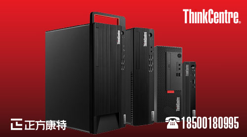 聯(lián)想ThinkCentre M750s 12代酷睿銀行定制版_極致性能，展現聯(lián)想制造精髓