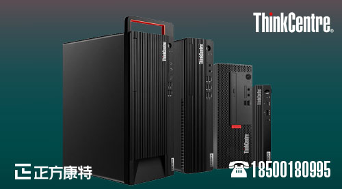 聯(lián)想ThinkCentre M755e全新升級7.4L處理器，搭載B660主板與D4內存，PCI插槽自由搭配，打造專(zhuān)業(yè)臺式機新標桿
