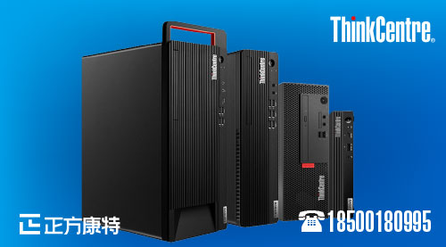 聯(lián)想ThinkCentre M755e升級版_搭載13代／12代處理器，7.4L+B660+D4配置，PCI擴展可選，專(zhuān)業(yè)臺式機批發(fā)之選