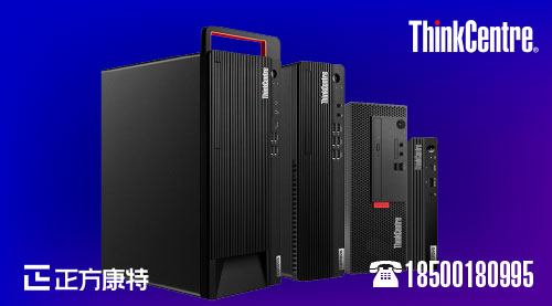 聯(lián)想ThinkCentre M820z第八代21.5寸全高清B360處理器D4內存臺式機，批發(fā)優(yōu)選型號