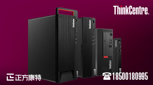 聯(lián)想ThinkCentre M740q搭載十／十一代CPU革新，B560／D4平臺升級，PCI擴展缺失，揭秘聯(lián)想臺式機市場(chǎng)新動(dòng)向